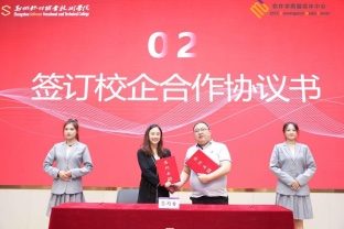 校企合作签约仪式