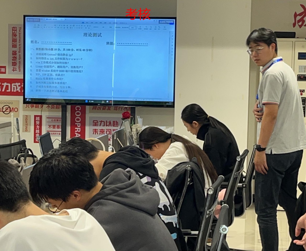 阶段考核（理论测试现场）