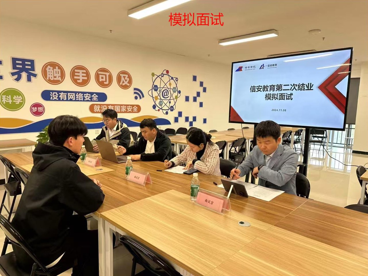 模拟面试复盘现场