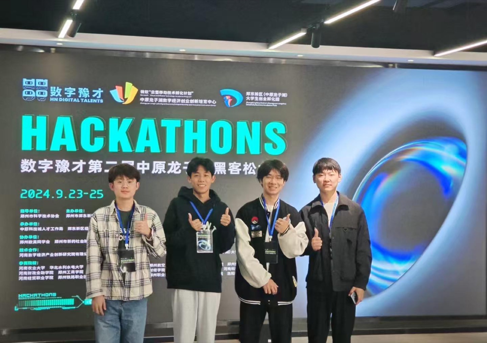 学员合影点赞（中原龙子湖黑客松参赛学员合影）