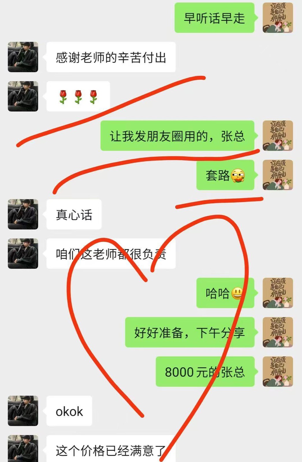学员点赞（毕业学员微信好评截图）