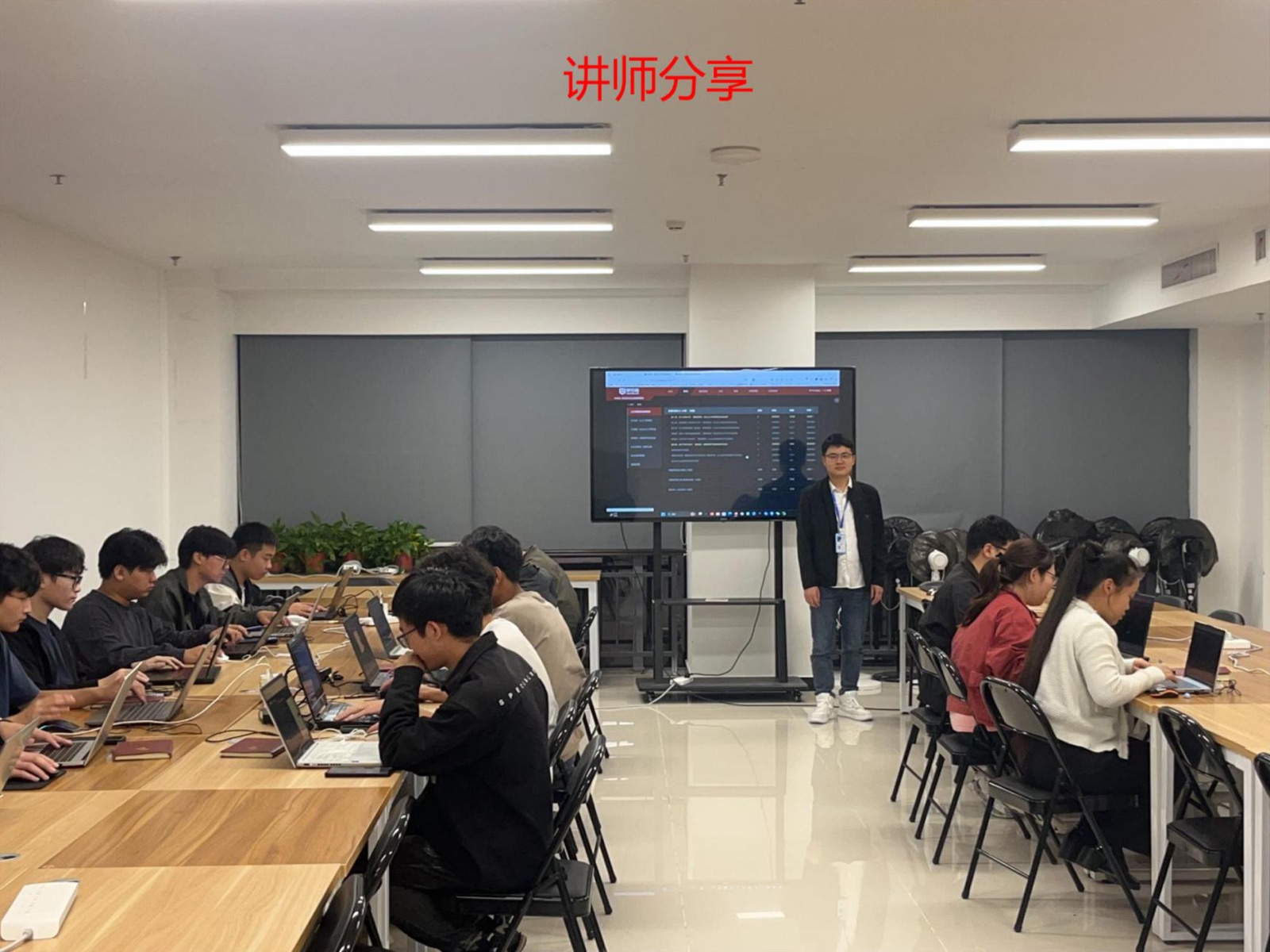 技术分享会（讲师为学员做技术分享）
